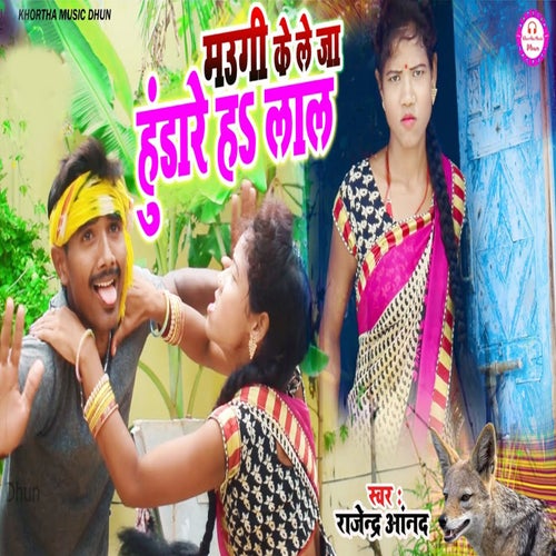 Maugi Ke Le Ja Hundare Ha Lal