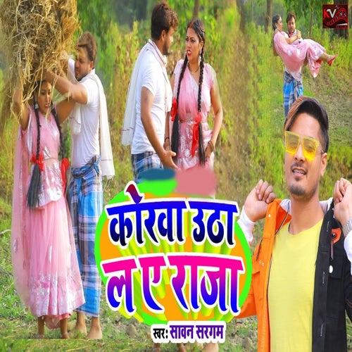 Korwa Utha La A Raja