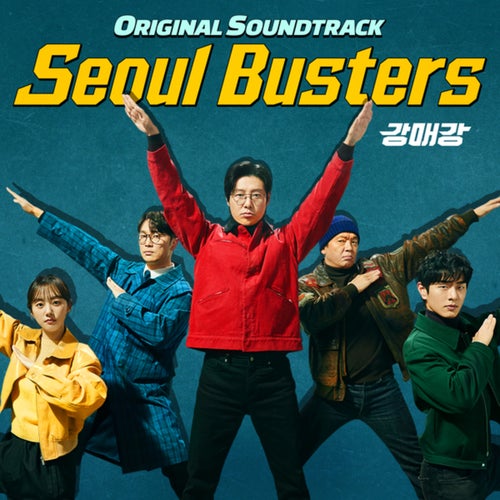 Seoul Busters (Original Soundtrack)