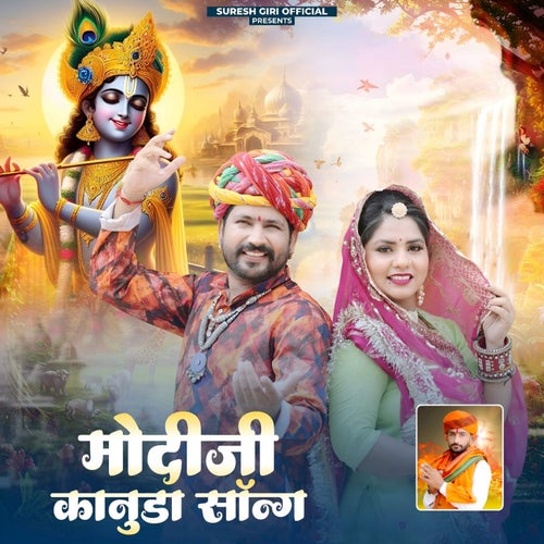 Modiji Kanuda Song