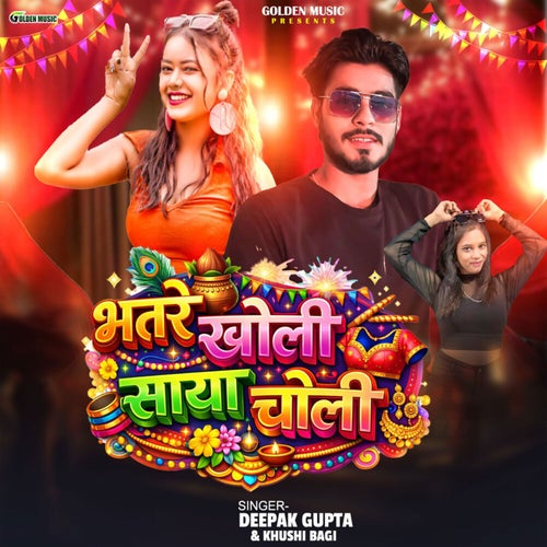 Bhatare Kholi Saya Choli