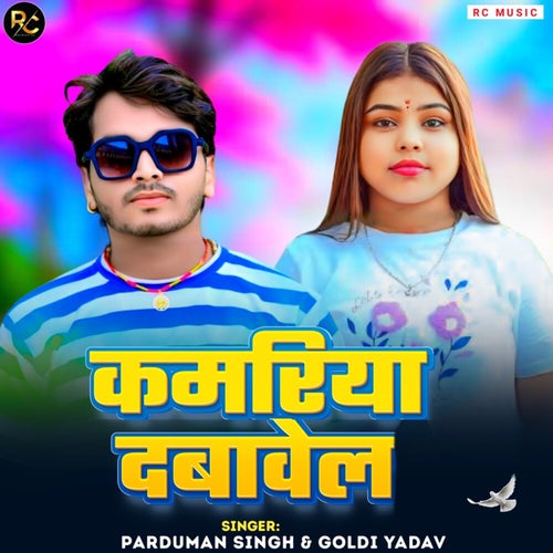 Kamriya Dabawel