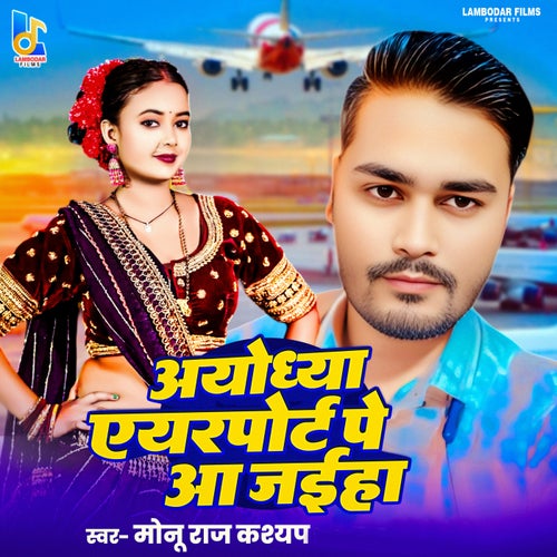 Ayodhya Airport Pe Aa Jaiha