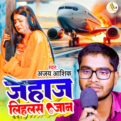 Jahaj Lihalas Jaan