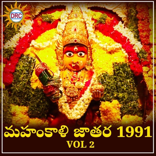 Mahankali Jathara 1991, Vol. 2