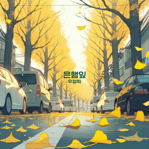 ginkgo leaves