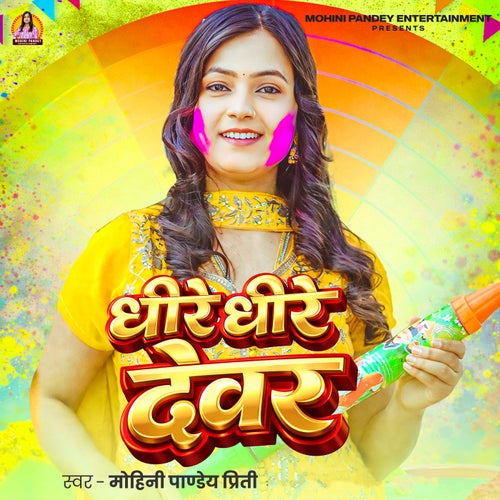 Dheere Dheere Devra