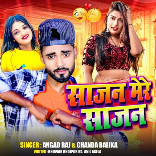 Sajan Mere Sajan