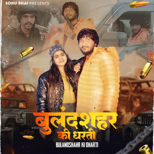 Bulandshahar ki Dharti