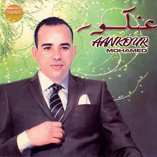 Amcha Khtrid Aymano