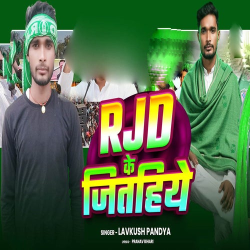 RJD Ke Jitaihe