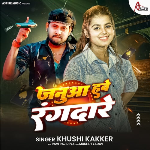 Januwa Hawe Rangdar