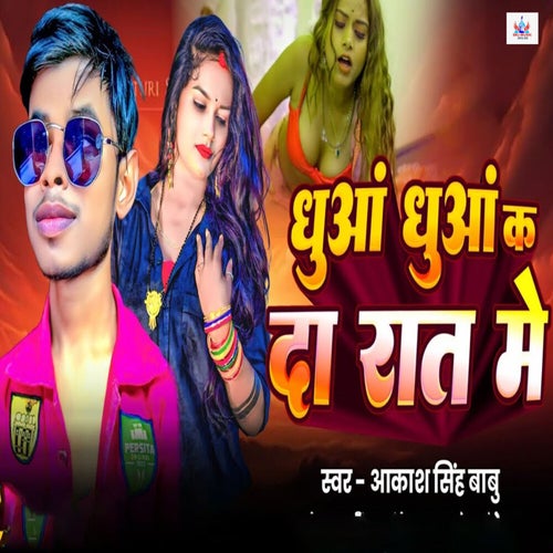 Dhuan Dhuan Ka Da Raat Me