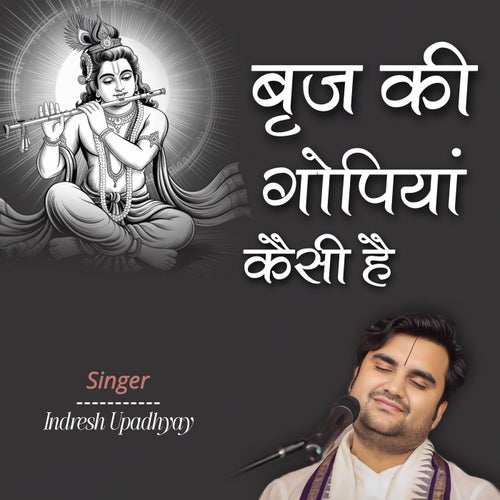 Brij Ki Gopiya Kesi Hai