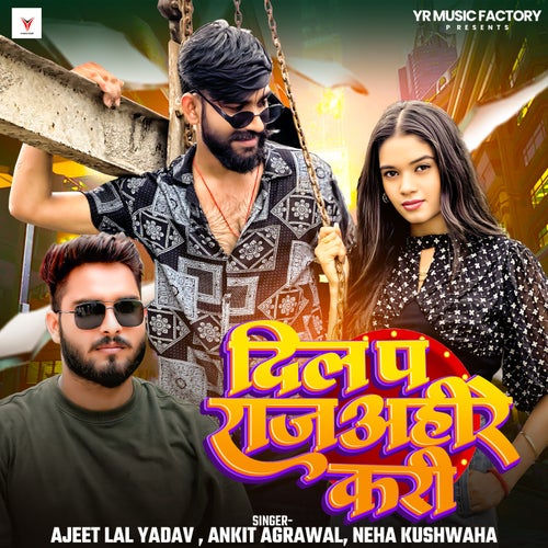 Dil Pa Raj Ahir Kari