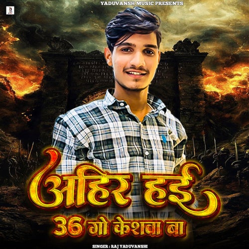 Ahir Hai 36 Go Keshva Baa
