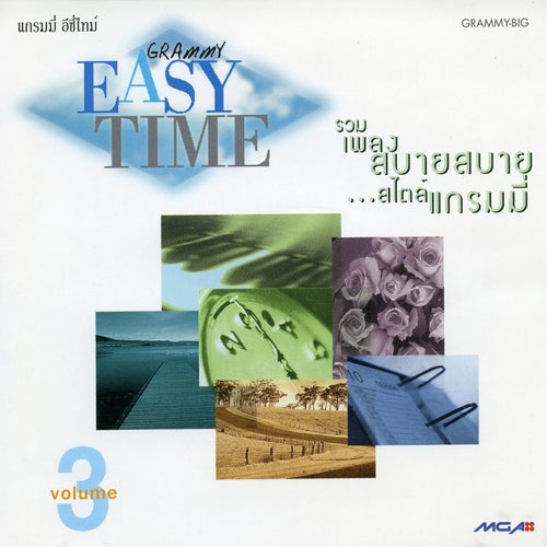 Easy Time, Vol. 3