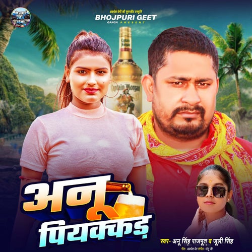 Annu Piyakkad