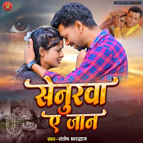 Senurwa Ae Jaan