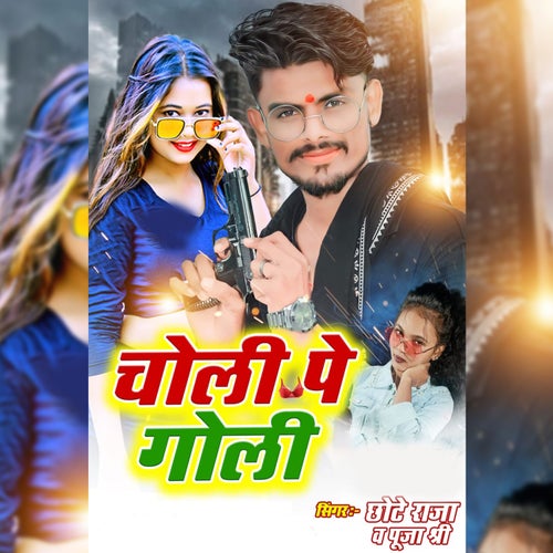 Choli Pe Goli
