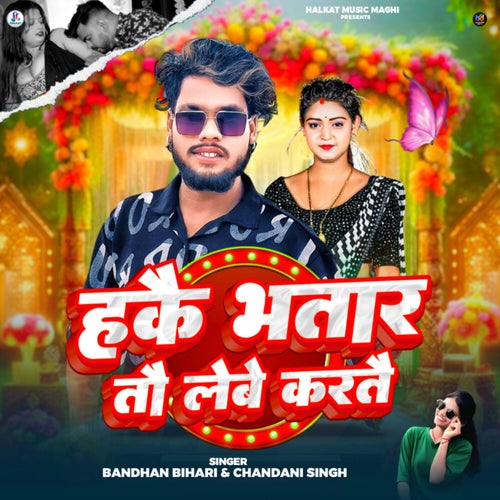 Hakye Bhataar Tau Lebe Karte