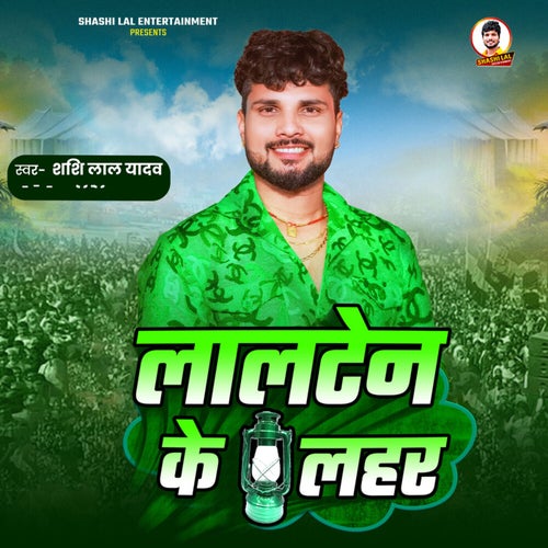 Lalten Ke Lahar
