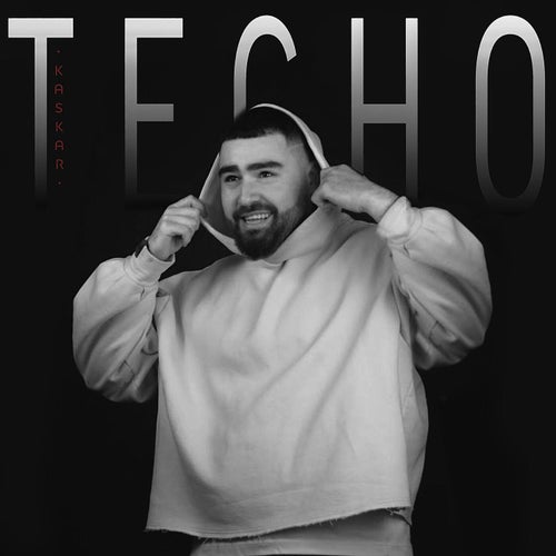 ТЕСНО