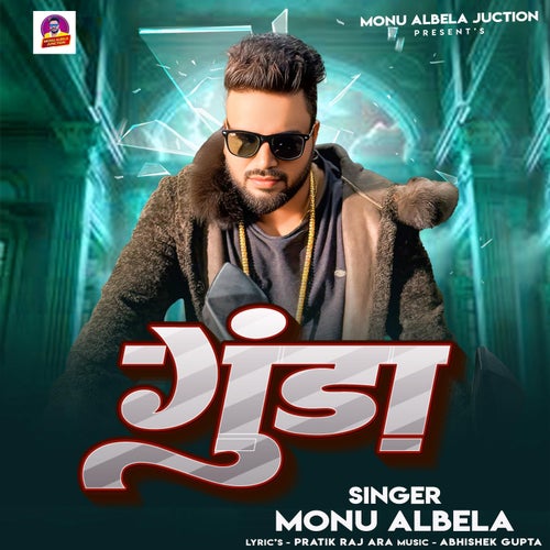 Gunda