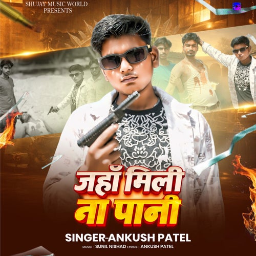 JAHA MILI NA PANI