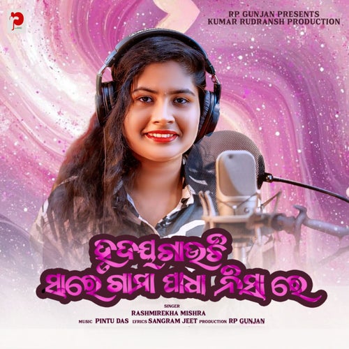 Hrudaya Gauchi Saregama Pa Dha Ni Sa Re