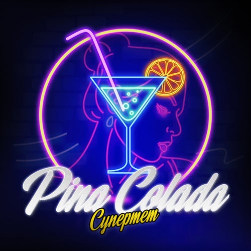 Pina Kolada