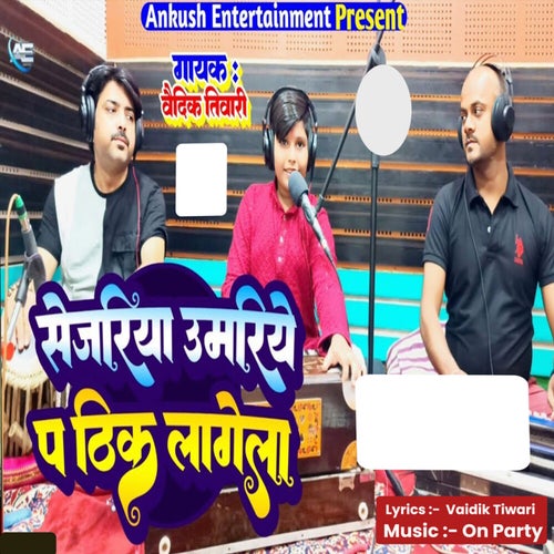 Sejariya Umariye Pa Thik Lagela