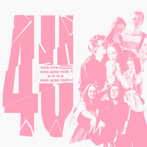 4U