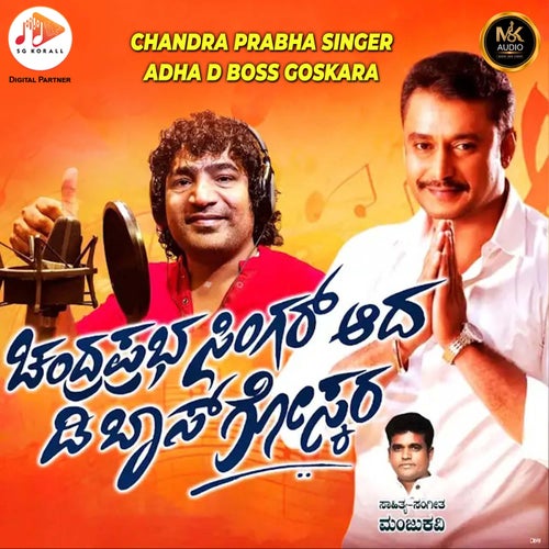 Chandra Prabha Singer Adha D Boss Goskara