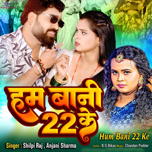Hum Bani 22 Ke