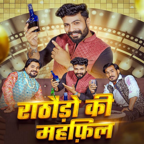 Rathodo Ki Mahafil