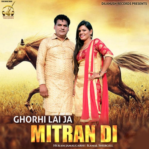 Ghorhi Lai Ja Mitran
