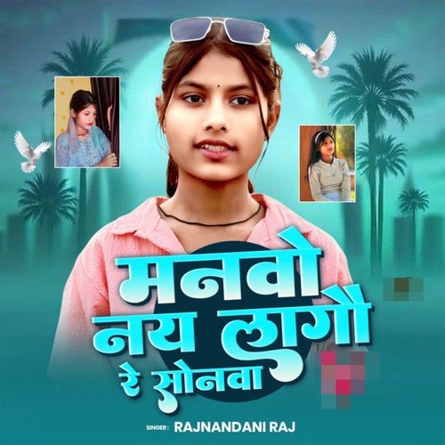 Manbo Nay Lagau Re Sonma