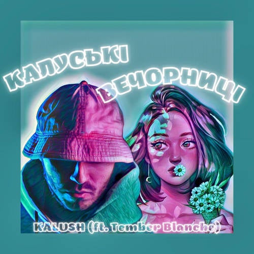 Kalus'ki vechornici (feat. Tember Blanche)