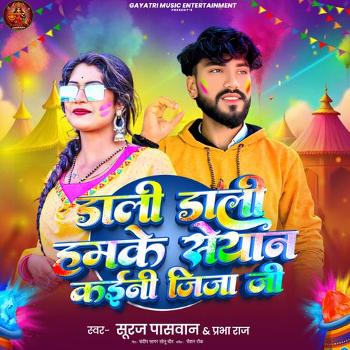 Dali Dali Hamke Sayan Kaini Jija Ji