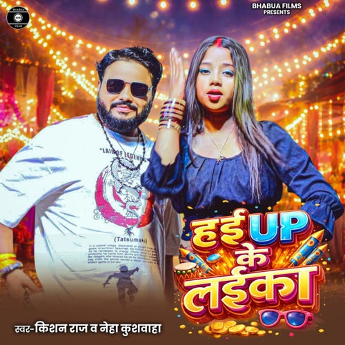 Hai UP Ke Laika