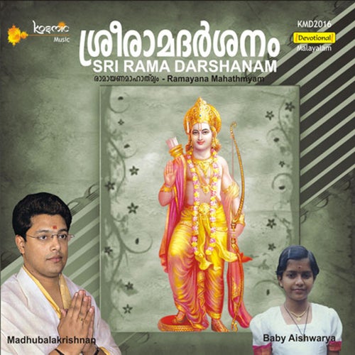 Sri Rama Darshanam