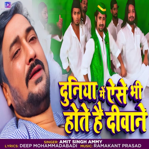 Duniya Me Aise Bhi Hote Hai Deewane