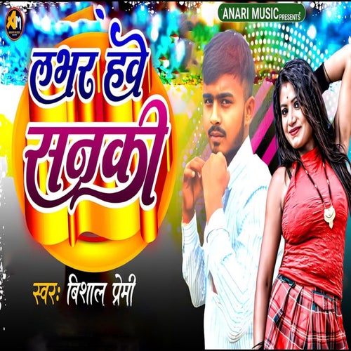 Labhar Hawe Sanaki