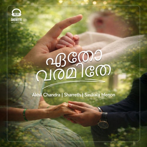 Etho Varamithe