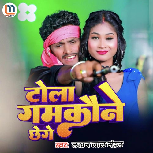Tola Gamkaune Chhege