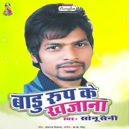 Badu Roop Ke Khajana