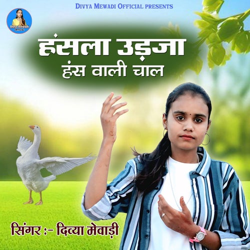 Hansla Udja Hans Wali Chal