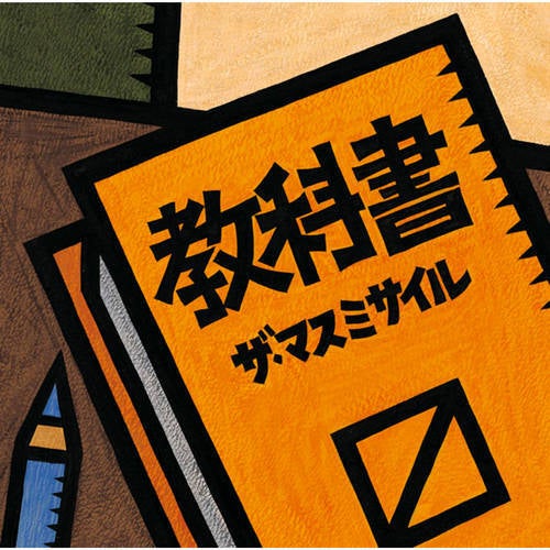 Kyoukasho