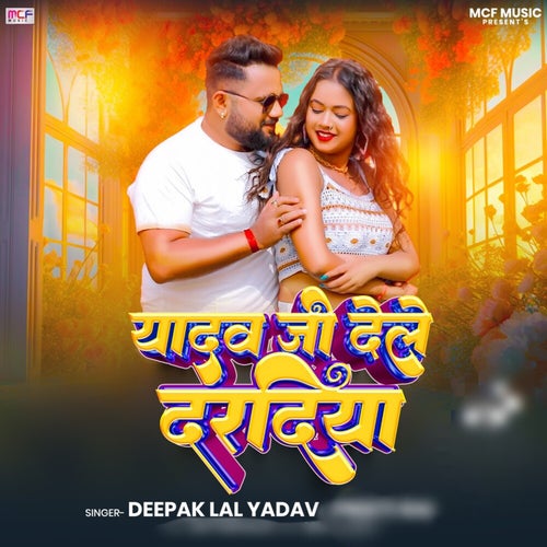Yadav Ji Dele Dardiya
